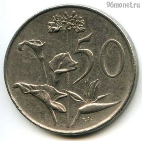 ЮАР 50 центов 1986