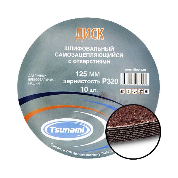 Круги самозацепляющиеся с отверстиями Tsunami