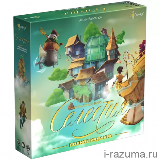 Селестия. Полное издание