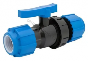 Кран ПНД шар. 25х25  обжим-обжим