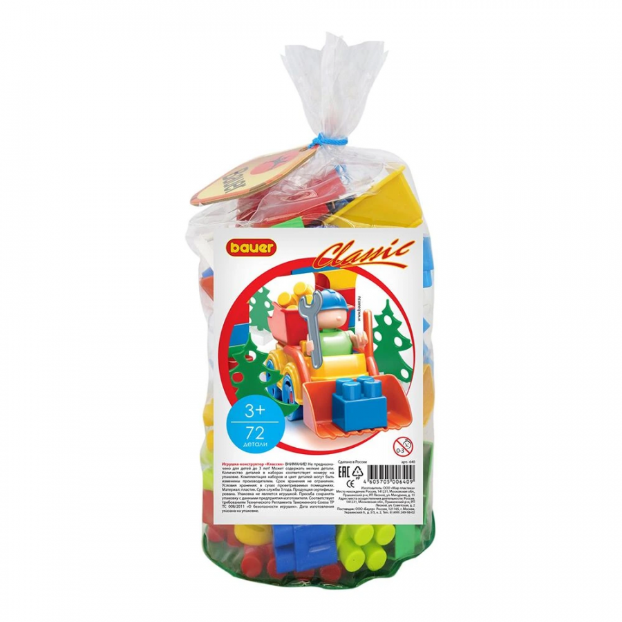 Конструктор "Классик" 72 детали