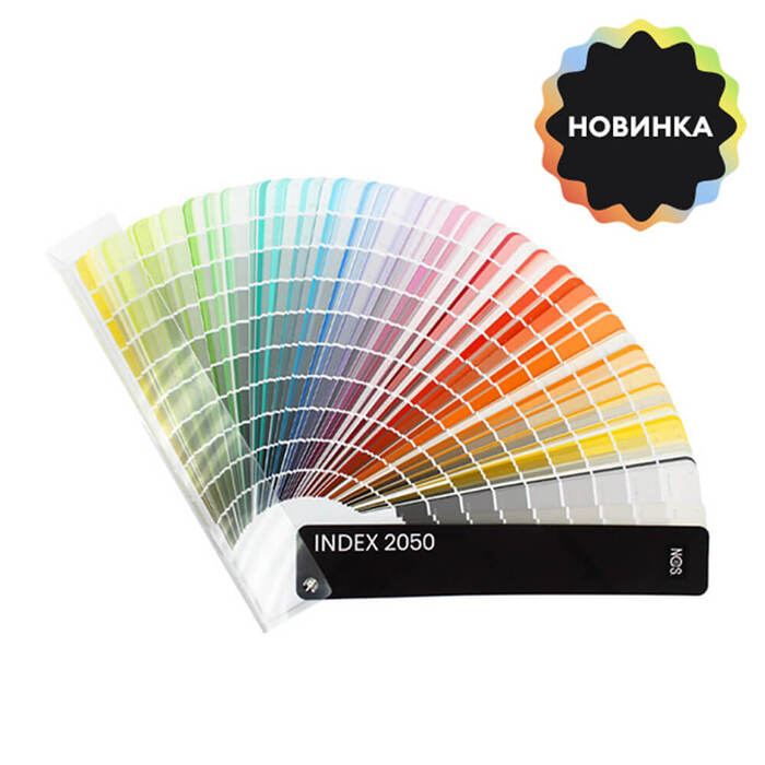 Tecsa Каталог цветов NCS Index 2050 B в пластиковой обложке