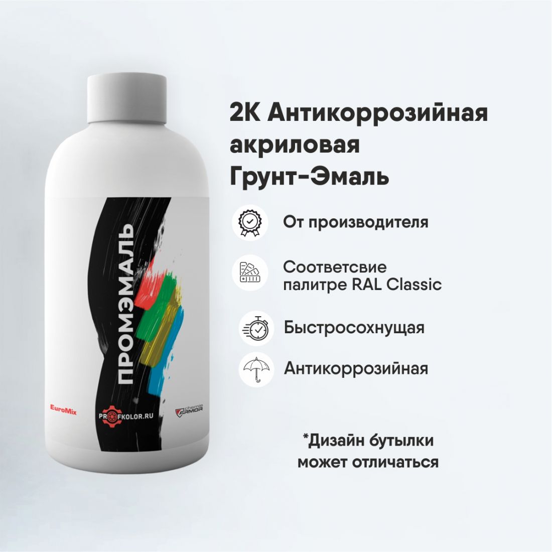 Код по каталогу RAL8028.2К антикоррозийная акриловая грунт-эмаль. Наименование краски - Terrabraun (Коричневая земля)