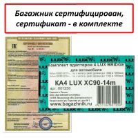 Багажник на крышу Volvo XC90 (2014-...), Lux Bridge, крыловидные дуги (черный цвет)