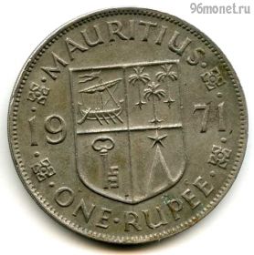 Маврикий 1 рупия 1971