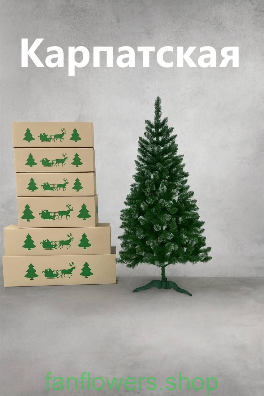 Елка искусственная Карпатская