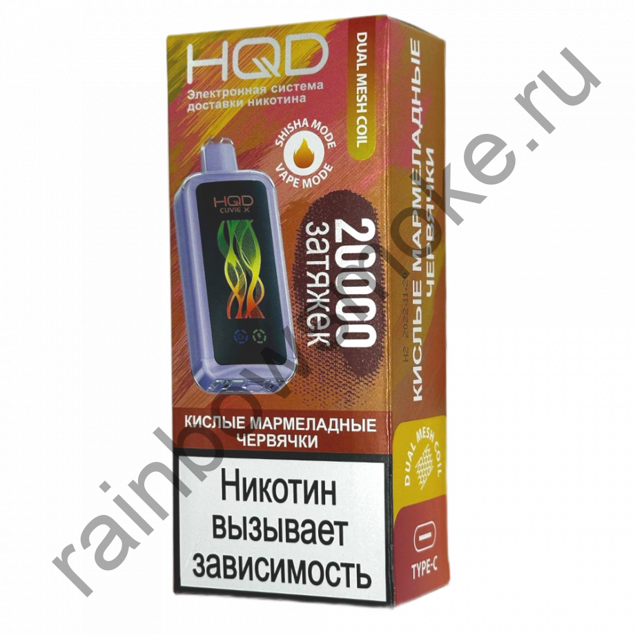 HQD Cuvie X 20000 - Sour Gummy Worms (Кислые Мармеладные Червячки)