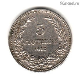 Болгария 5 стотинок 1912