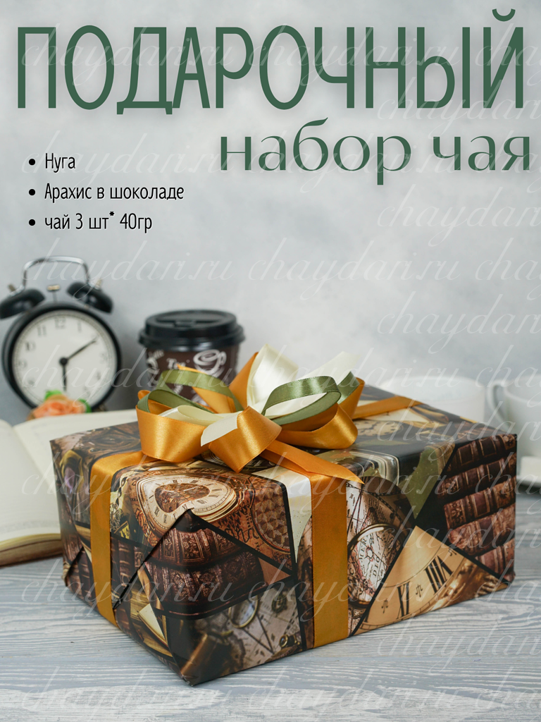 коробка с чаем и сладостями "Книги"