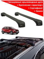 Багажник на крышу Lada Xray Cross, Lux Bridge, крыловидные дуги (черный цвет)