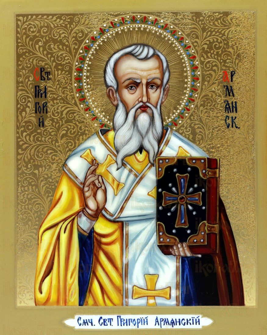 Икона Григорий Армянский (UV-печать)(10253)