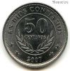 Никарагуа 50 сентаво 2007