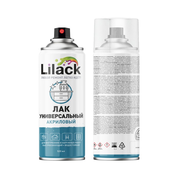 Lilack Аэрозольный лак акриловый, цвет бесцветный матовый, объем 520мл.