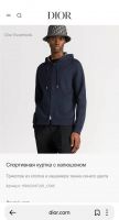 Костюм DIOR Obliqu мужской