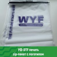 печать на зип пакете