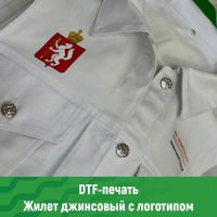 Жилет брендированный джинсовый