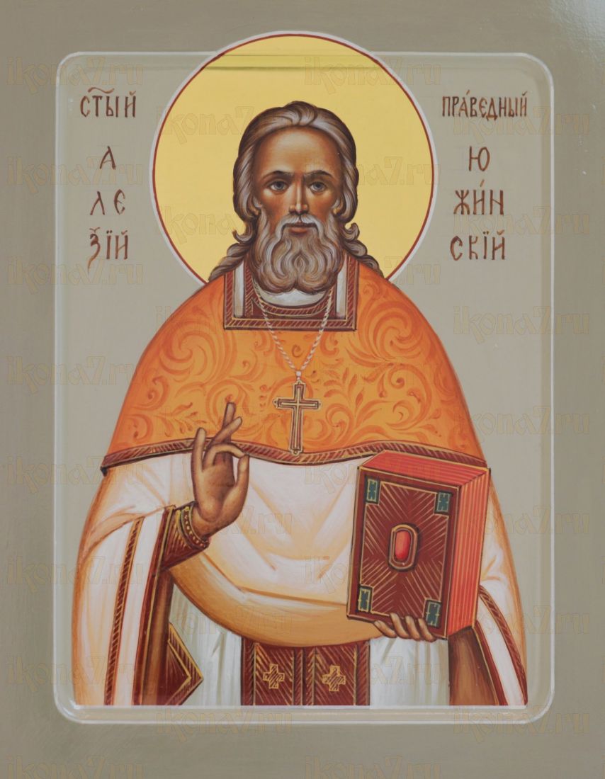 Икона Алексий Южинский (UV-печать)(10299)