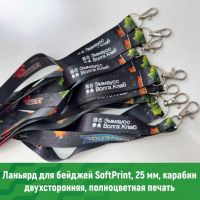 Ланъярд для бейджей