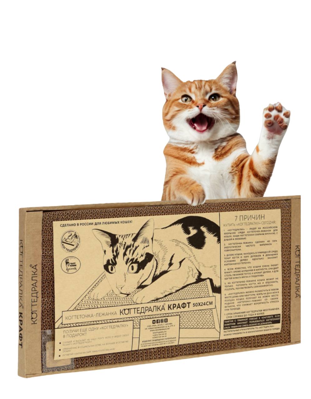 Когтеточка для кошек ТМ «Когтедралка» КРАФТ 50х24х2,5 см