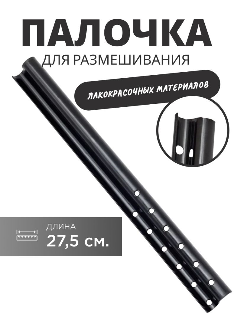 Profkolor Палочка для размешивания prof 27, s-формы, 27 см., в коробке 100 шт.
