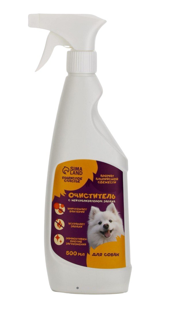 Очиститель с нейтрализатором запаха. Спрей от запаха и меток для собак «Пушистое счастье», 500 мл