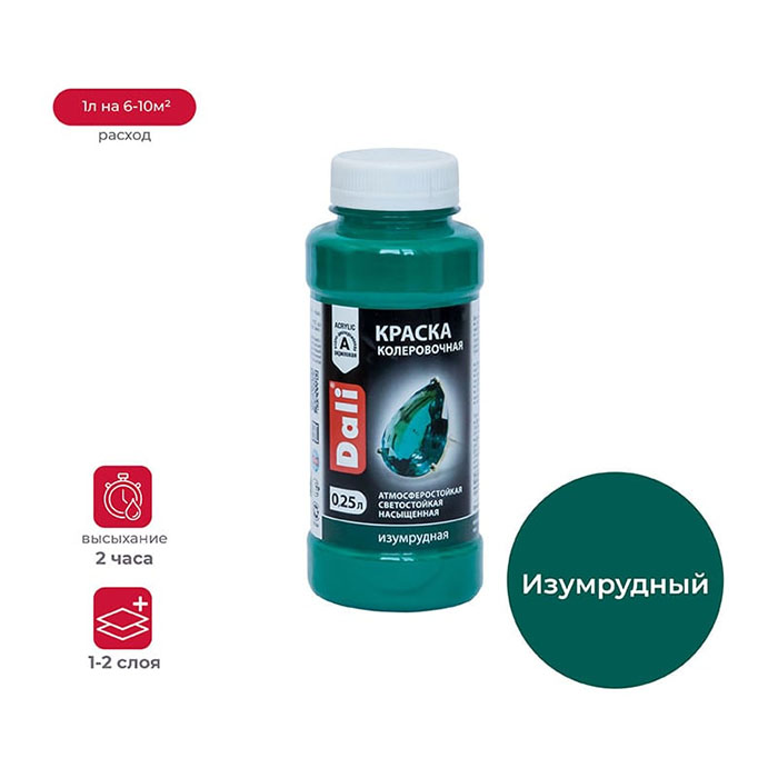 Краска колеровочная, ЗАО "НПП Рогнеда" изумрудная, 0.25л.