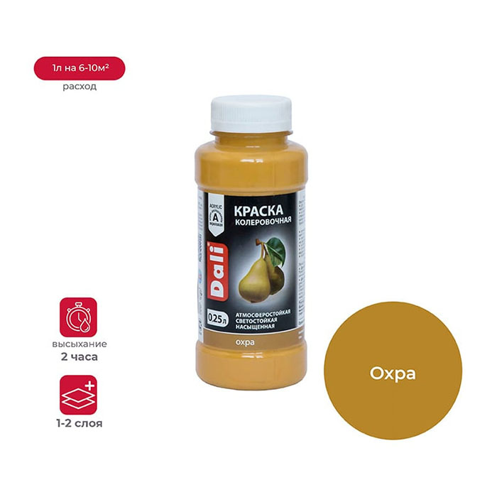 Краска колеровочная, ЗАО "НПП Рогнеда" охра, 0.25л.