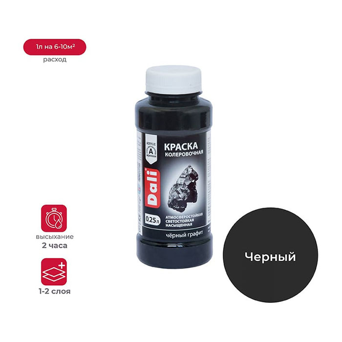 Краска колеровочная, ЗАО "НПП Рогнеда" графит, 0.25л.