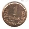 Узбекистан 1 тийин 1994