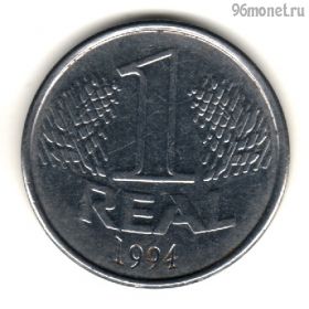 Бразилия 1 реал 1994