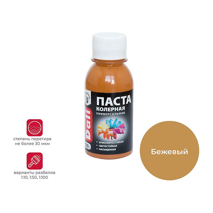 Паста колерная универсальная, ЗАО "НПП Рогнеда" бежевый, 0.1кг.