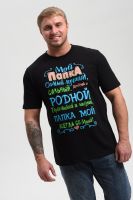 8539 футболка мужская [черный+папа]