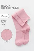 Гольфы женские Ретро набор 2 пары [светло-розовый]
