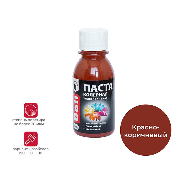 Паста колерная универсальная, ЗАО "НПП Рогнеда" красно-коричневая, 0.1кг.