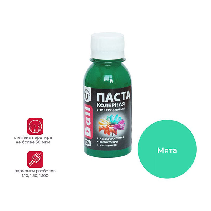 Паста колерная универсальная, ЗАО "НПП Рогнеда" свежая мята, 0.1кг.