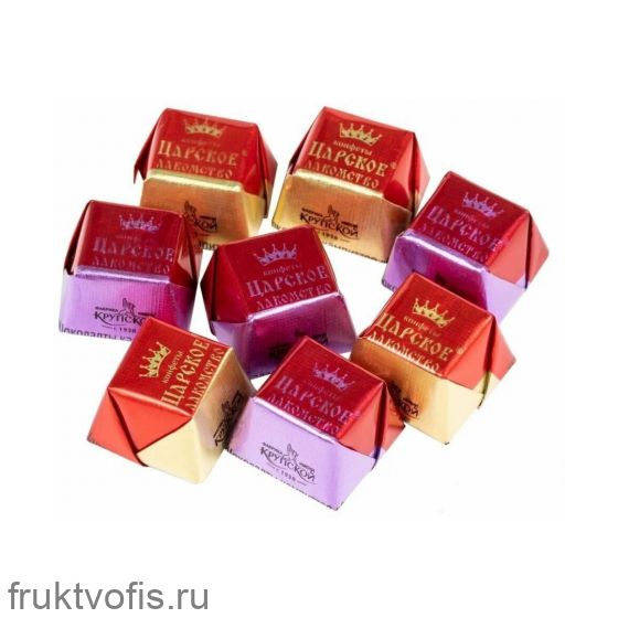 Конфеты «Царское Лакомство» шок-кремовая с курагой 1кг КФ «Крупской»