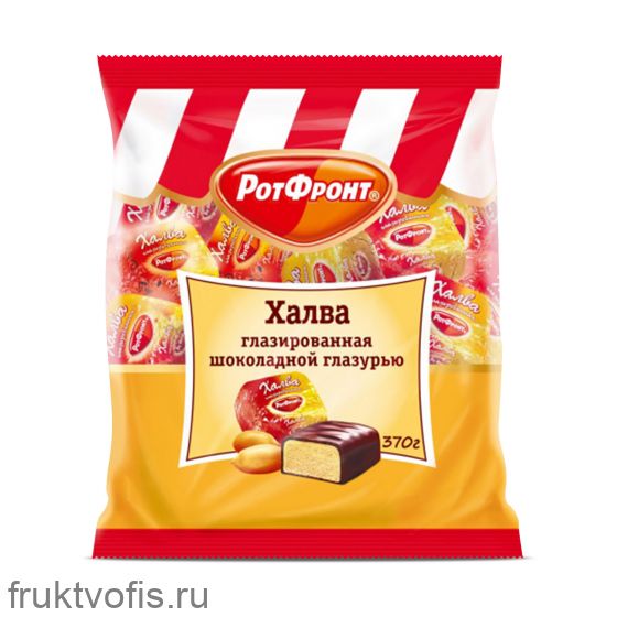 Конфеты (пакет) Халва в шоколаде 370г «Рот Фронт»