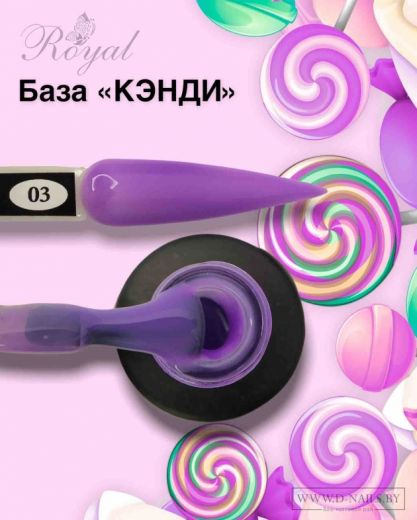 BС03  "CANDY" база камуфлирующая