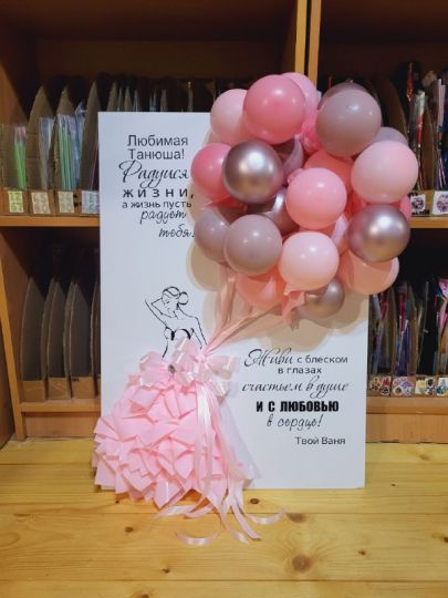 Открытка воздушная розовая