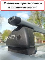 Багажник на крышу Opel Zafira Life 2020-..., ЕД, аэродинамические дуги