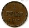 Финляндия 1 пенни 1914