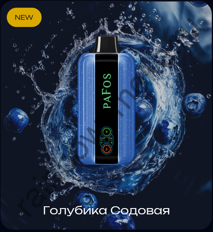 PaFos 20000 - Голубика Содовая (Blueberry Soda)