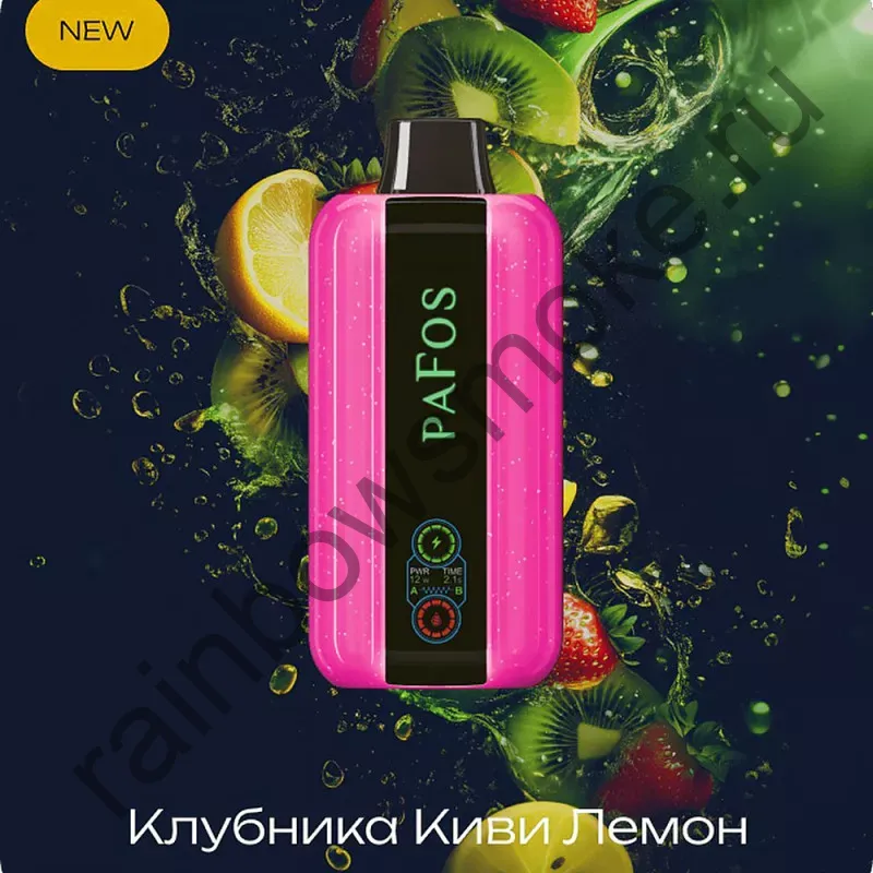 PaFos 20000 - Клубника Киви Лимон (Strawberry Kiwi Lemon)
