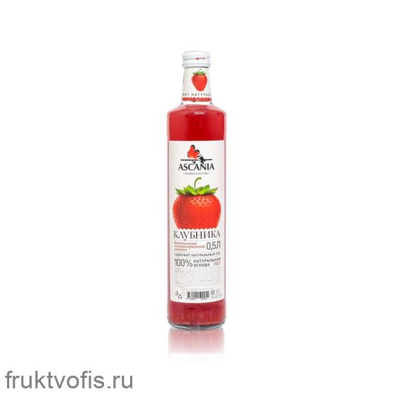 Лимонад «Аскания» Клубника (стекло) 0,5л