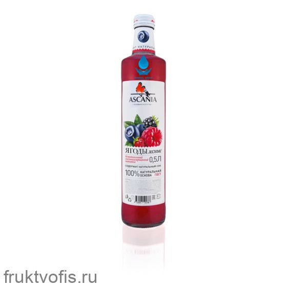 Лимонад «Аскания» Лесные ягоды (стекло) 0,5л