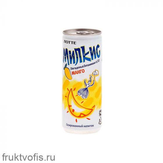 Напиток газированный «Милкис» вкус Манго (ж/б) 250мл