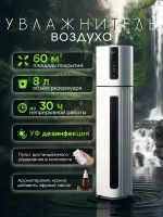 Увлажнитель воздуха ультразвуковой для дома