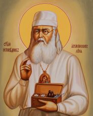 Икона Лука Крымский (Войно-Ясенецкий, Симферопольский) Святитель (UV-печать)(10424) Икона Лука Крымский (Войно-Ясенецкий, Симферопольский) Святитель (UV-печать)(10424)