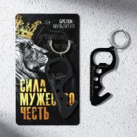 Брелок-мультитул "Сила", 7.5 х 2.7 см