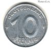 ГДР 10 пфеннигов 1952 А